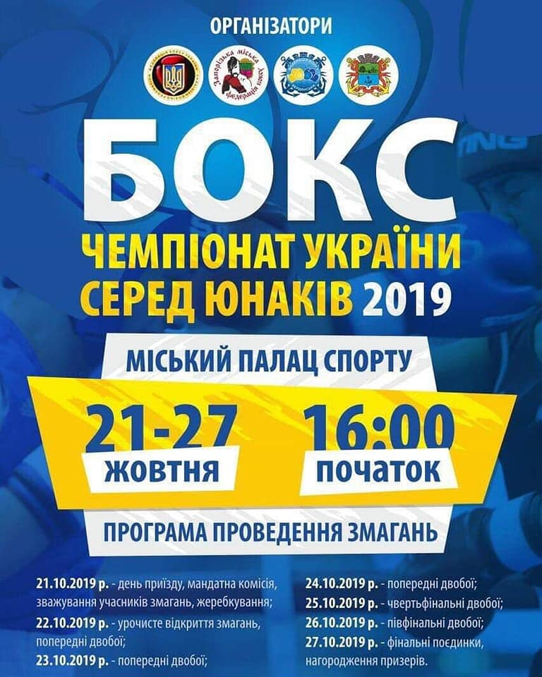 Состав пар 2-го дня (дневная программа )